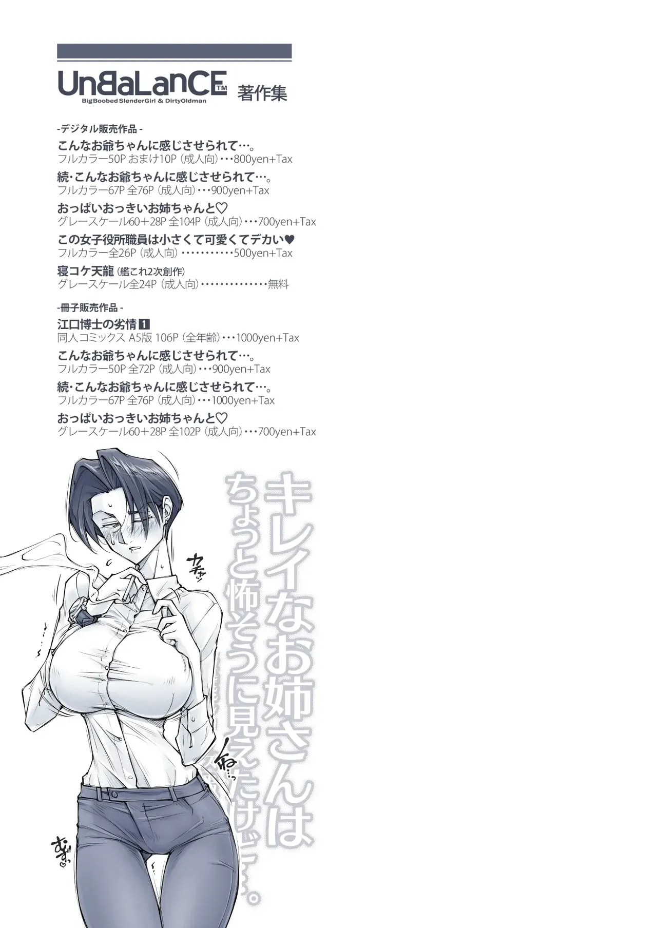 キレイなお姉さんはちょっと怖そうに見えたけど・・・。 - page76