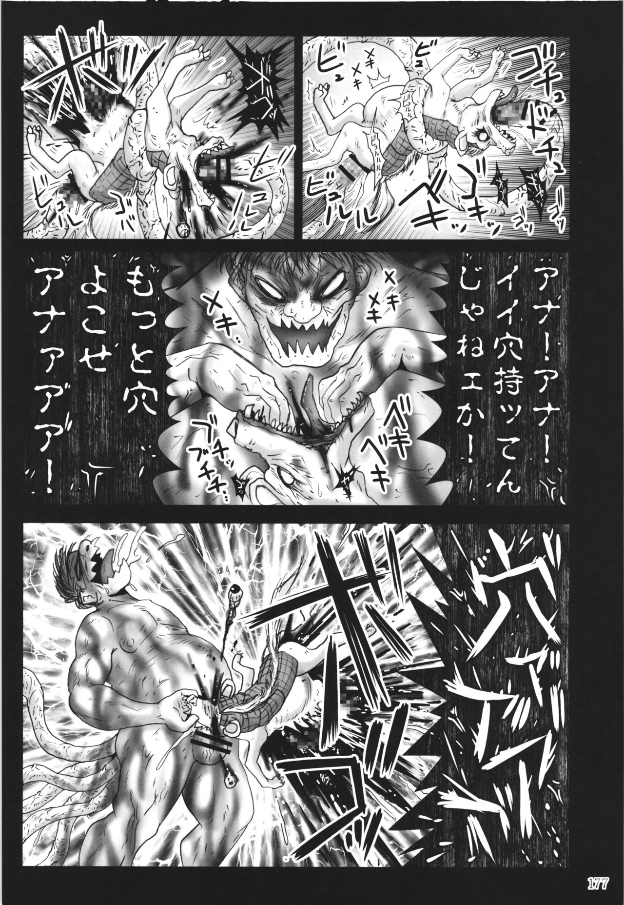 悪魔娘日誌 ～傷ついた悪魔娘を拾ってヤた男、やがて・・・～ Vol.3 - page176