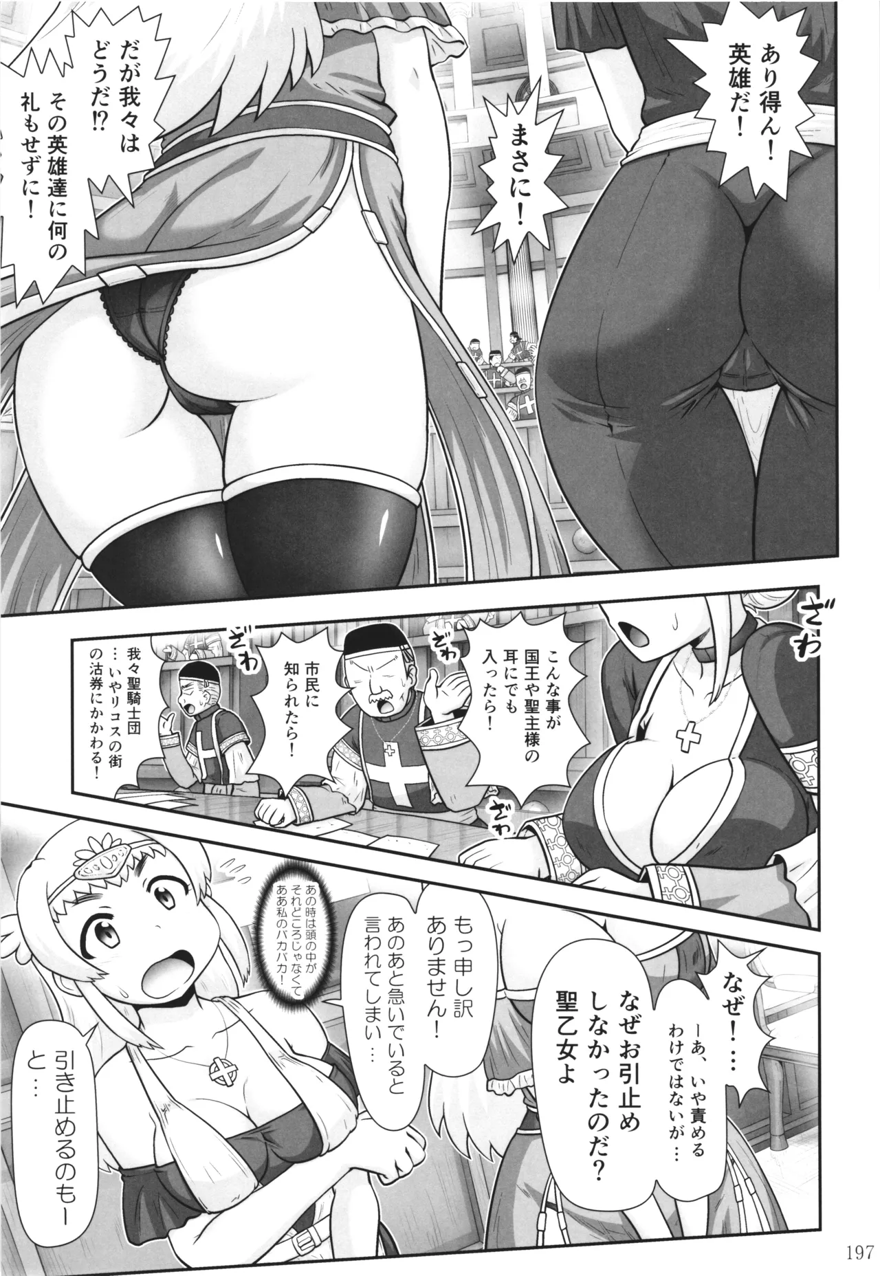 悪魔娘日誌 ～傷ついた悪魔娘を拾ってヤた男、やがて・・・～ Vol.3 - page196