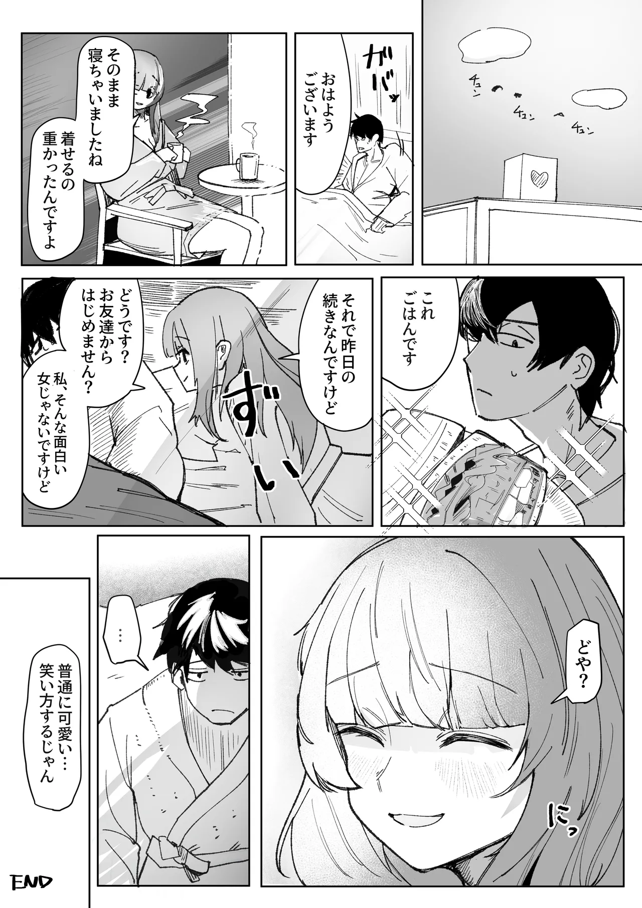 目がイってるだけの普通の女 - page22