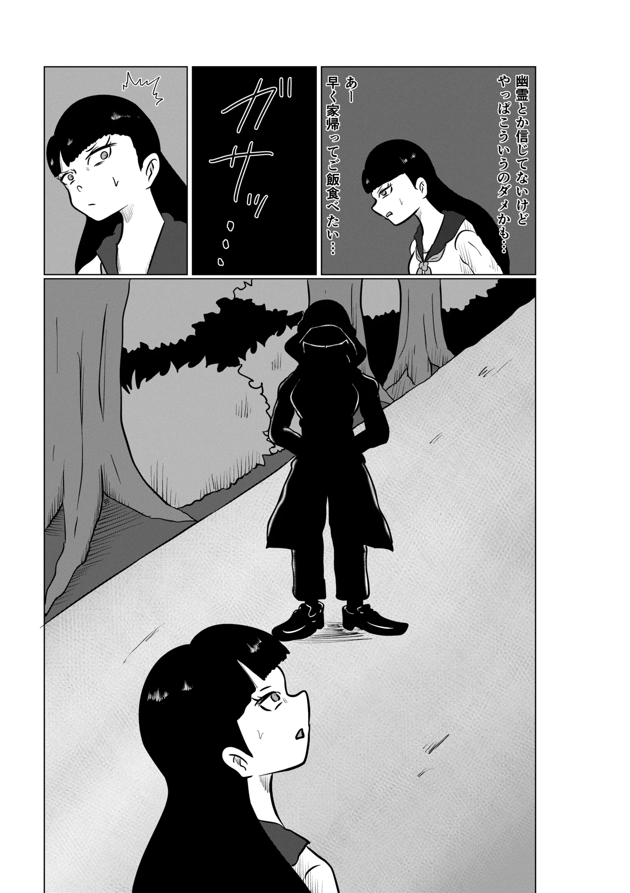 スミレ〜くすぐり猟奇事件〜第一話 - page17