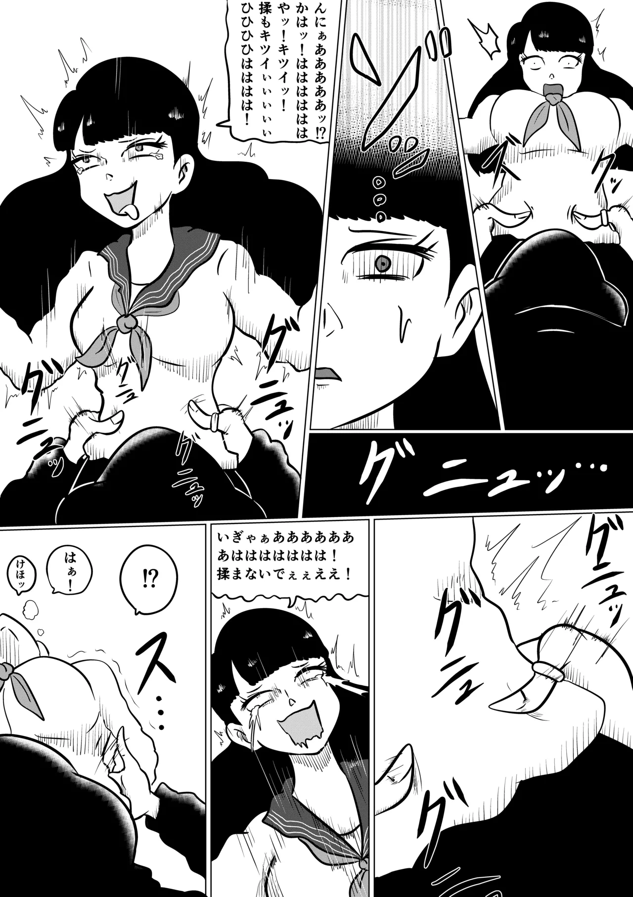 スミレ〜くすぐり猟奇事件〜第一話 - page23