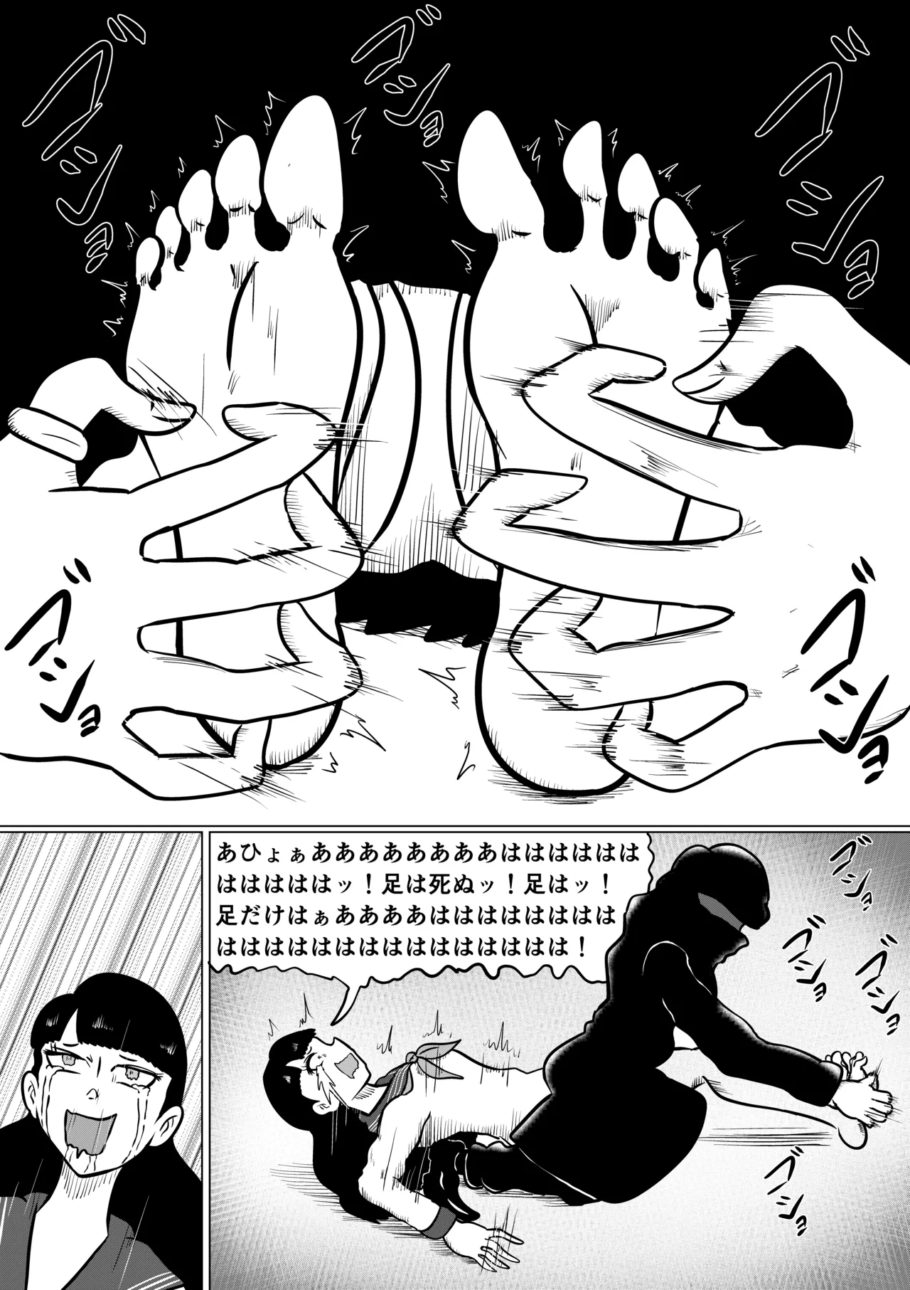 スミレ〜くすぐり猟奇事件〜第一話 - page27