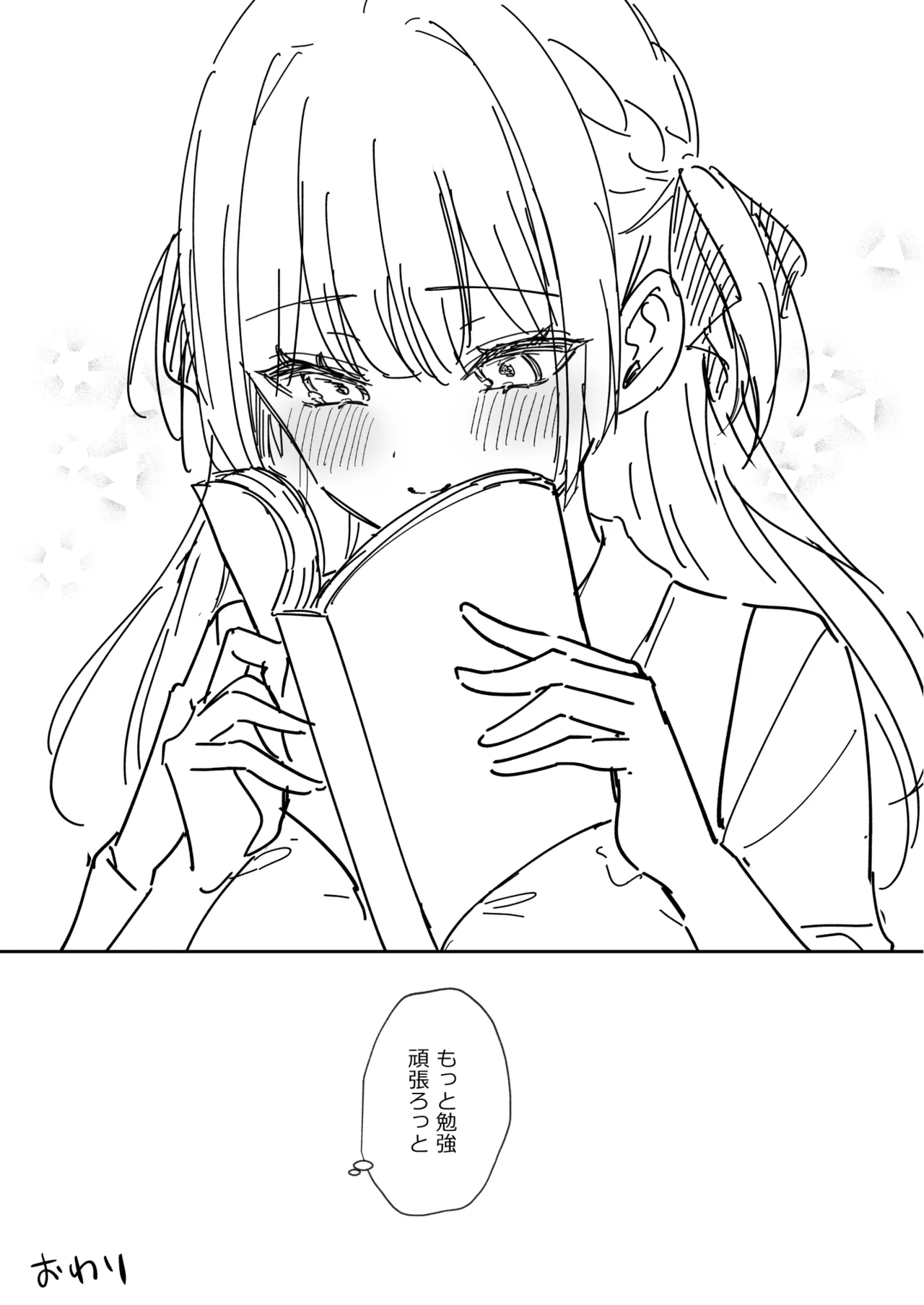 エリートコンプレックス オマケ - page5