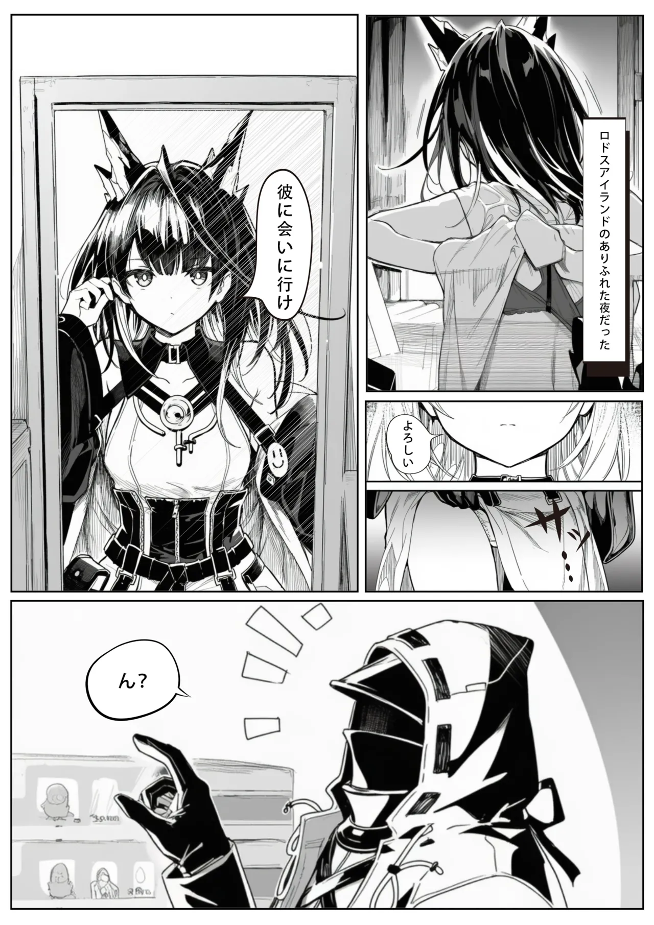 届かぬ愛の果てに…？ [AI Generated] [JP]