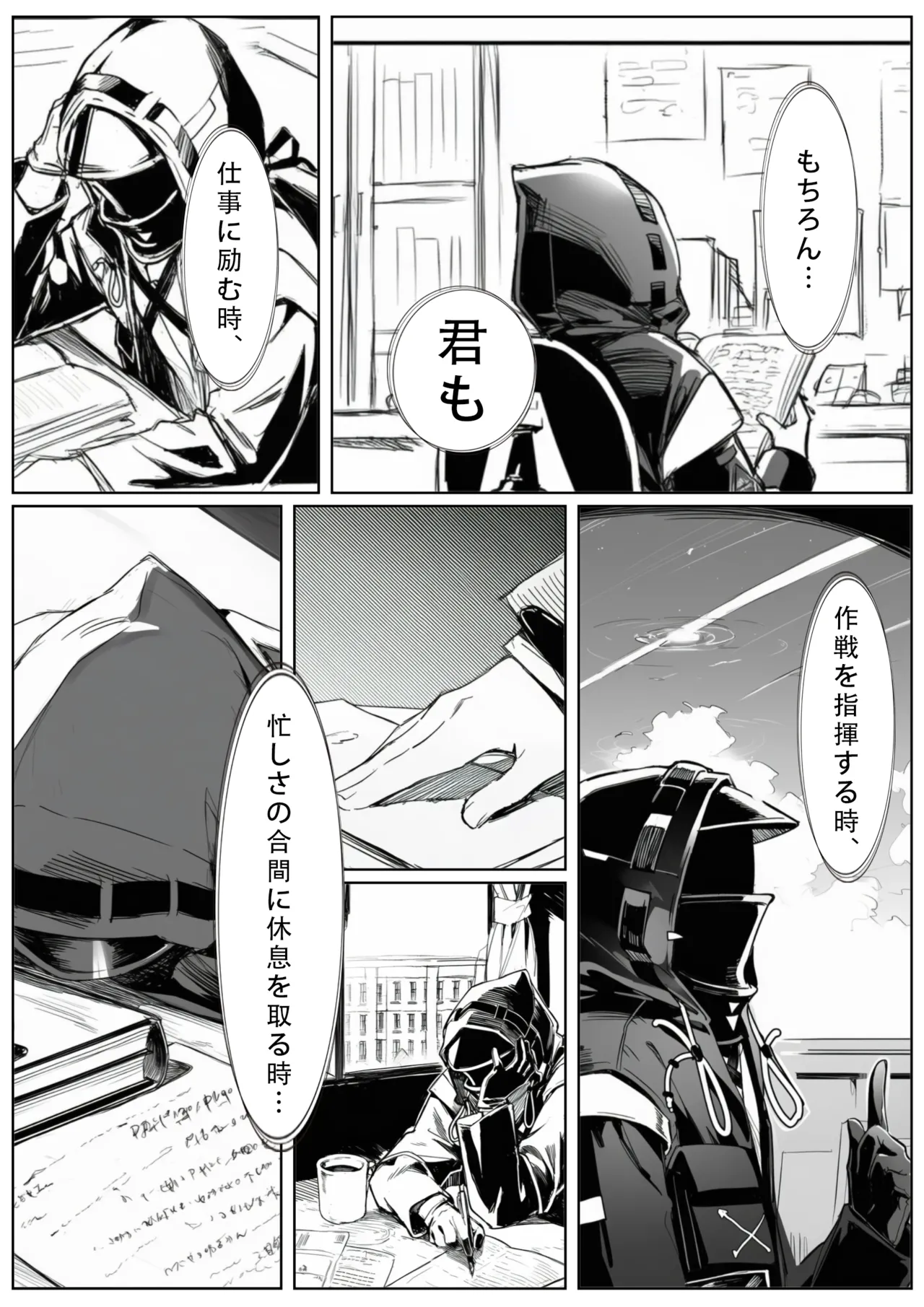 届かぬ愛の果てに...？ [AI Generated] [JP] - page11