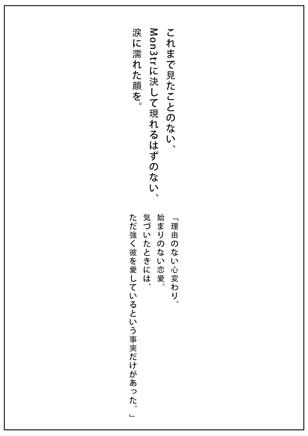 届かぬ愛の果てに...？ [AI Generated] [JP] - page22