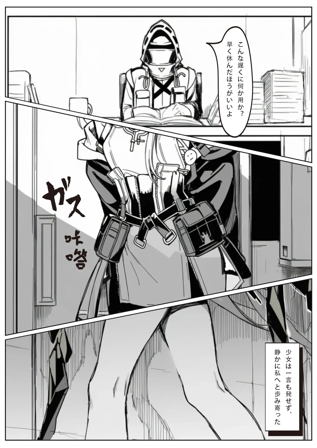 届かぬ愛の果てに...？ [AI Generated] [JP] - page3