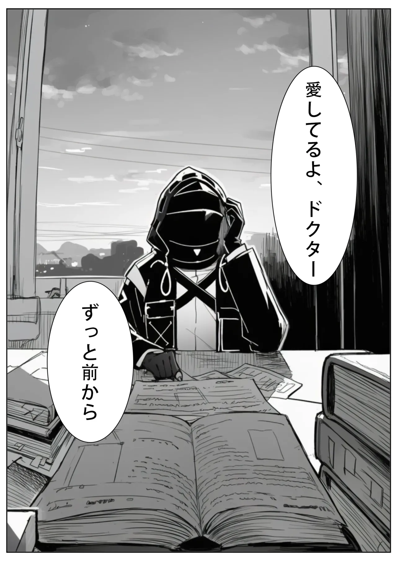 届かぬ愛の果てに...？ [AI Generated] [JP] - page5