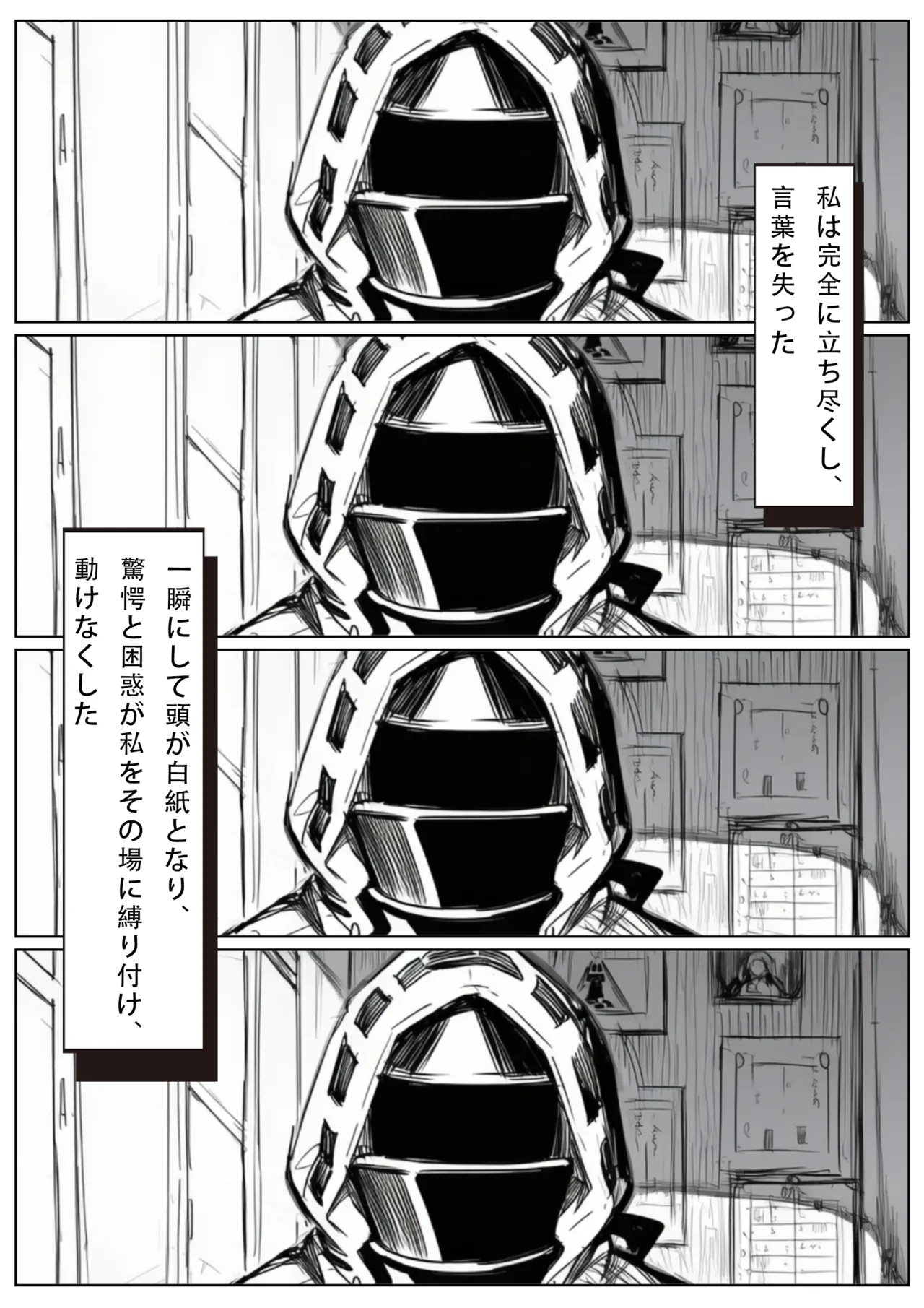 届かぬ愛の果てに...？ [AI Generated] [JP] - page6