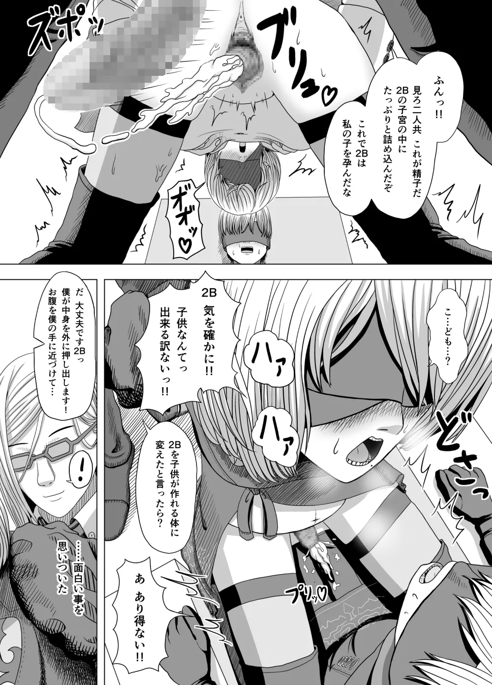 夜ままごと 21560748 - page104