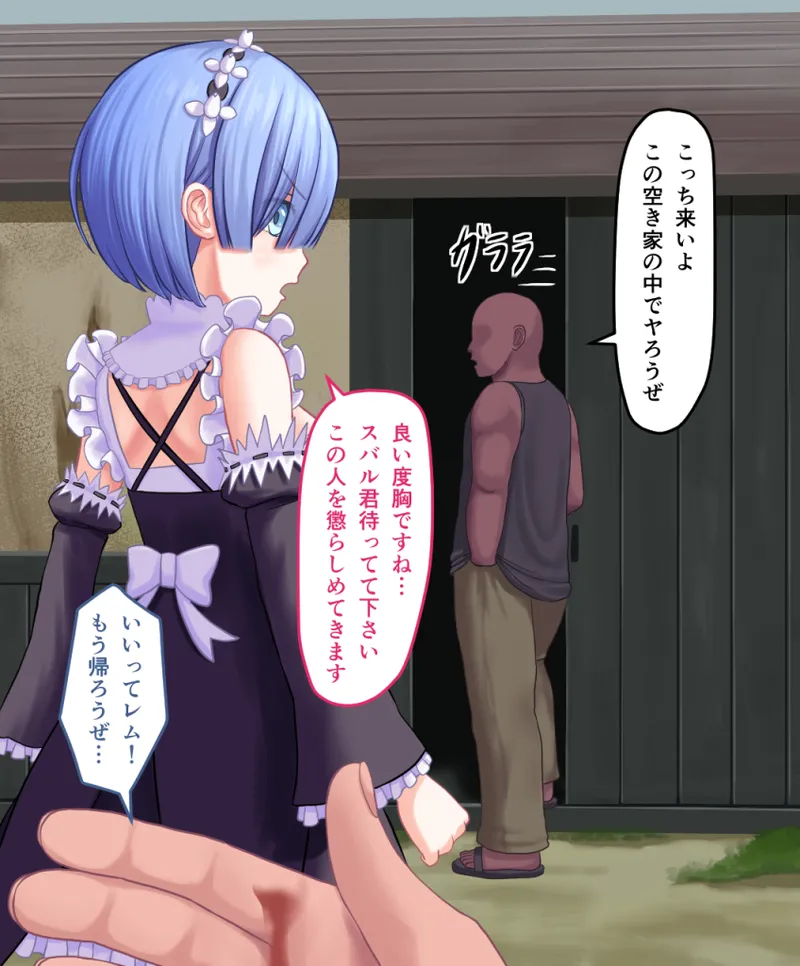 夜ままごと 21560748 - page52