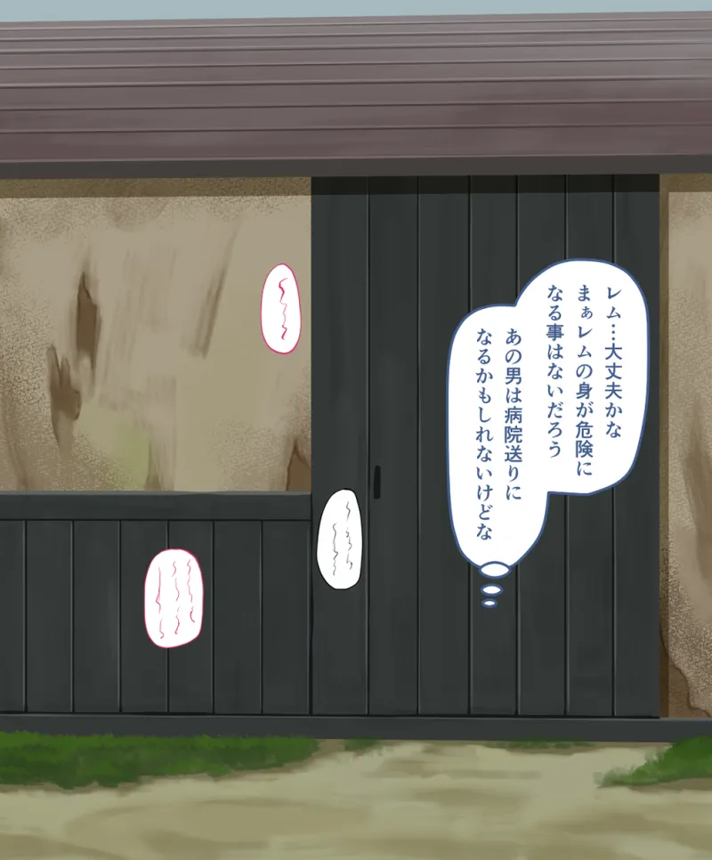 夜ままごと 21560748 - page54