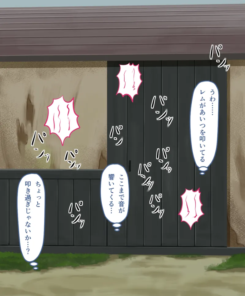 夜ままごと 21560748 - page55