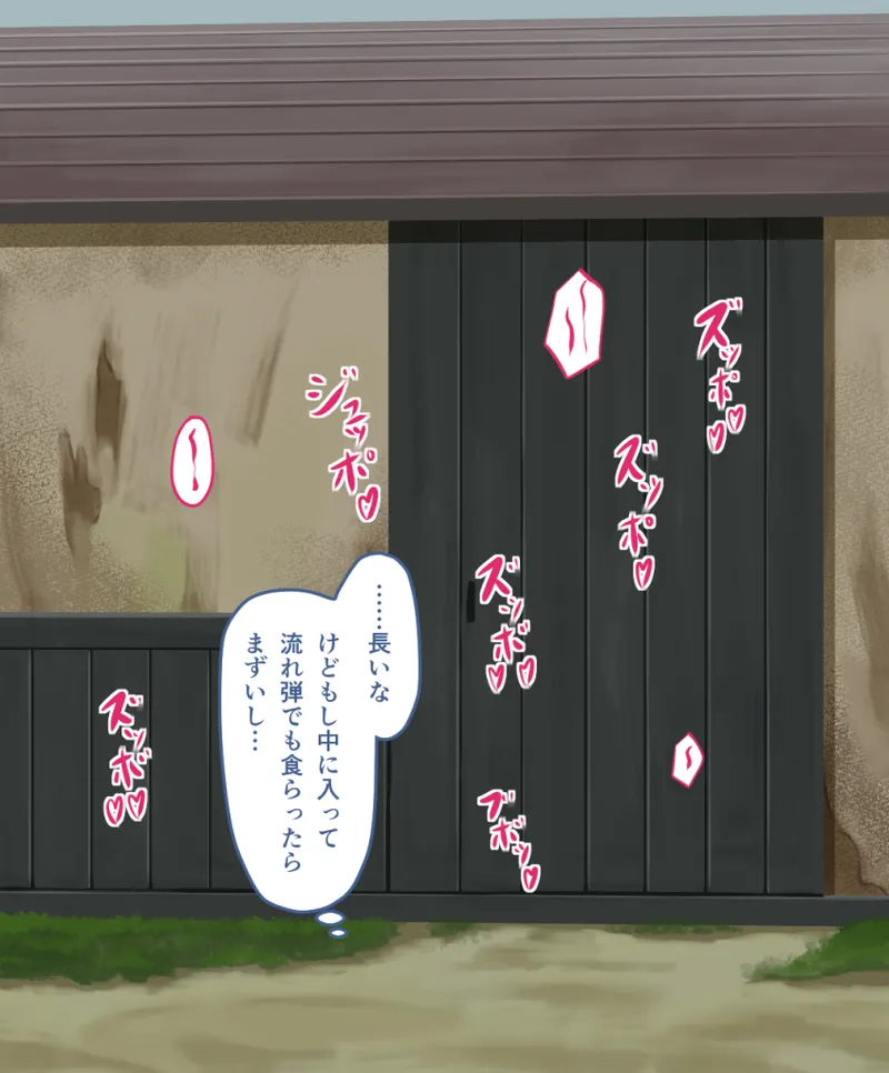 夜ままごと 21560748 - page57