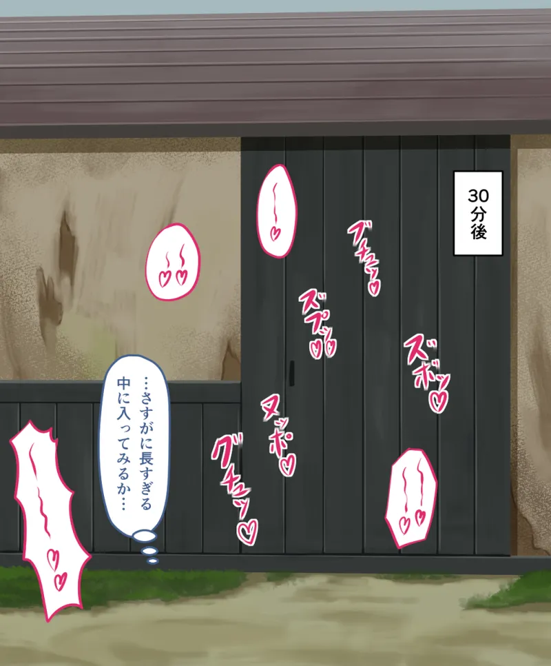 夜ままごと 21560748 - page58