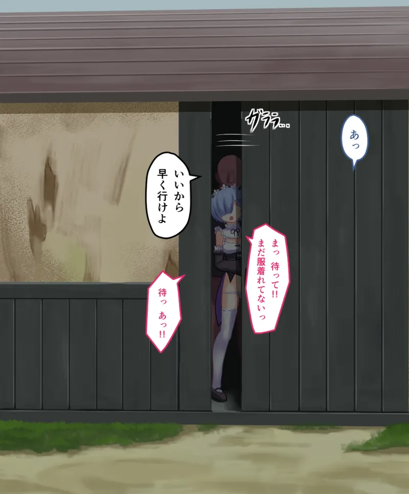 夜ままごと 21560748 - page59