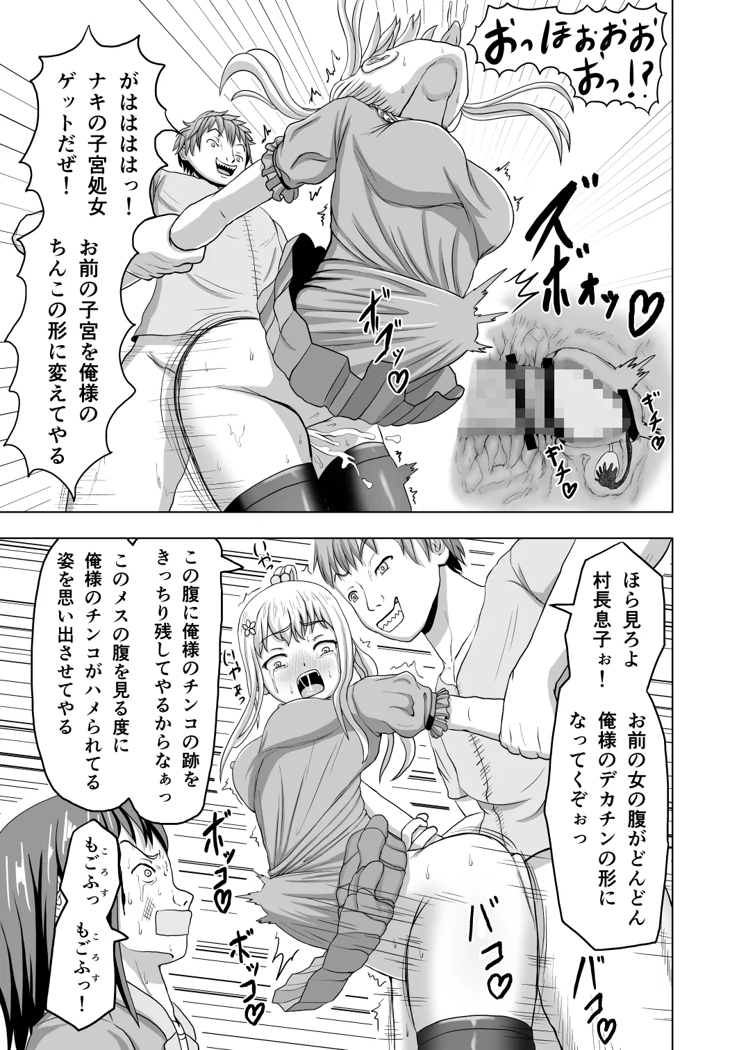 夜ままごと 21560748 - page90