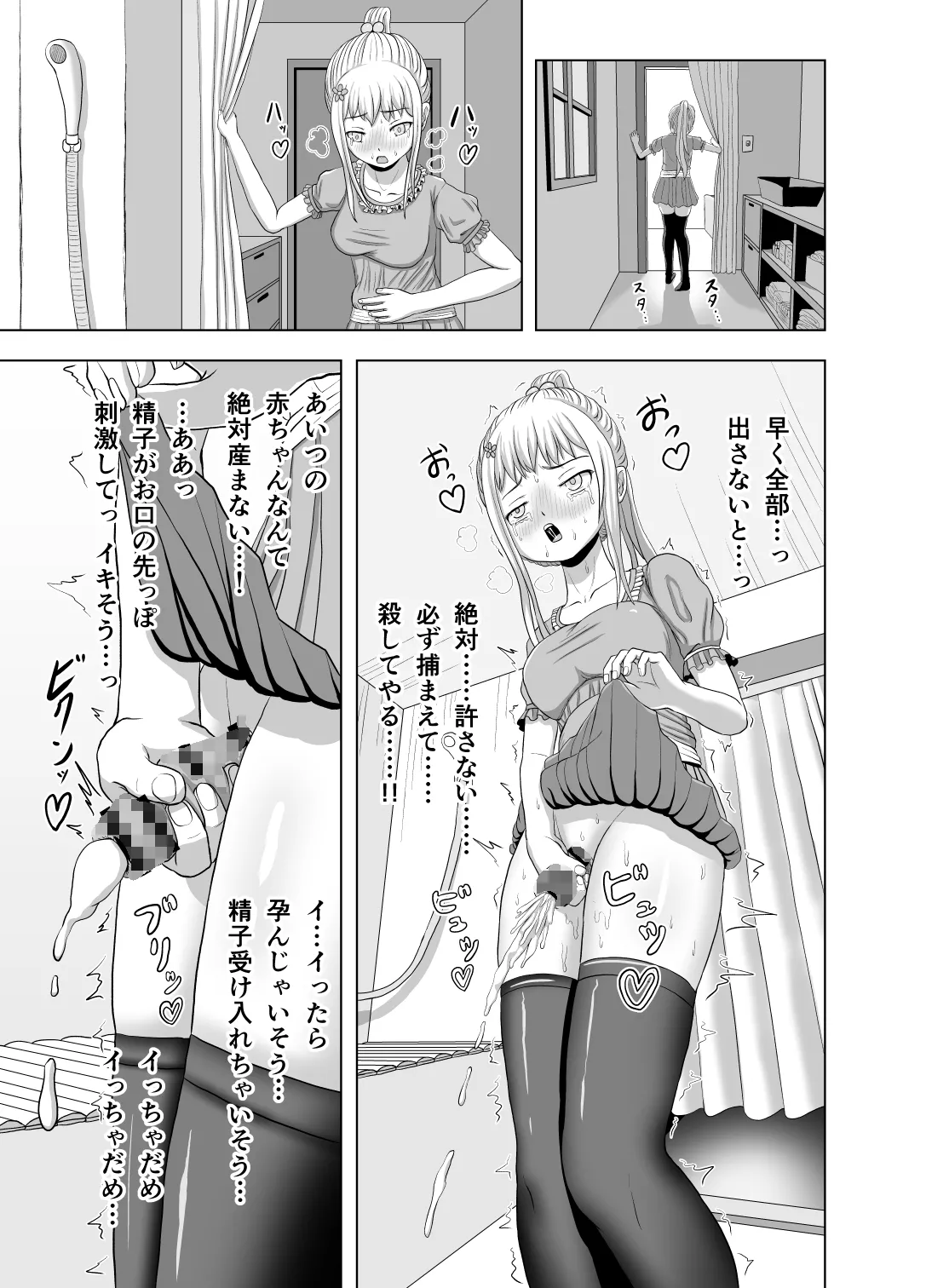 夜ままごと 21560748 - page93