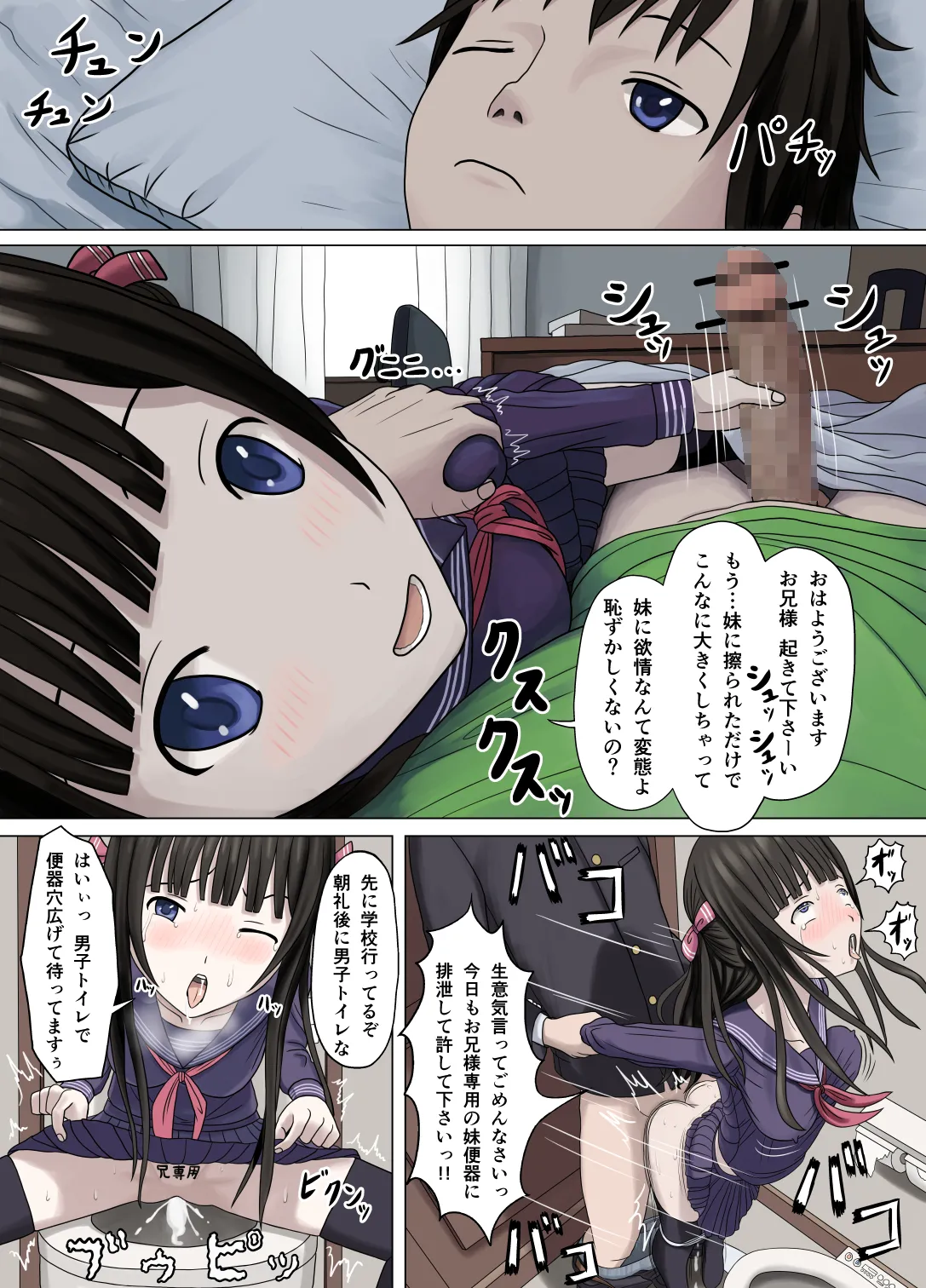 夜ままごと 21560748 - page96