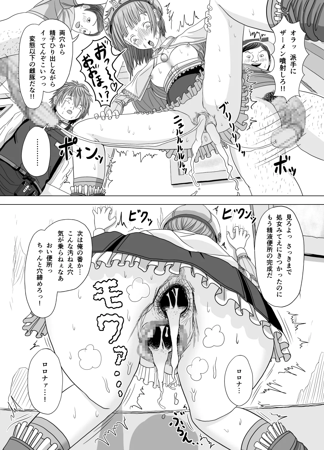 夜ままごと 21560748 - page98