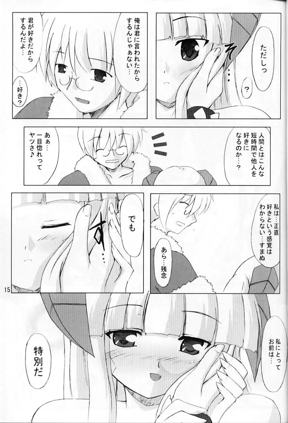 ESPECIALLY!! - page15