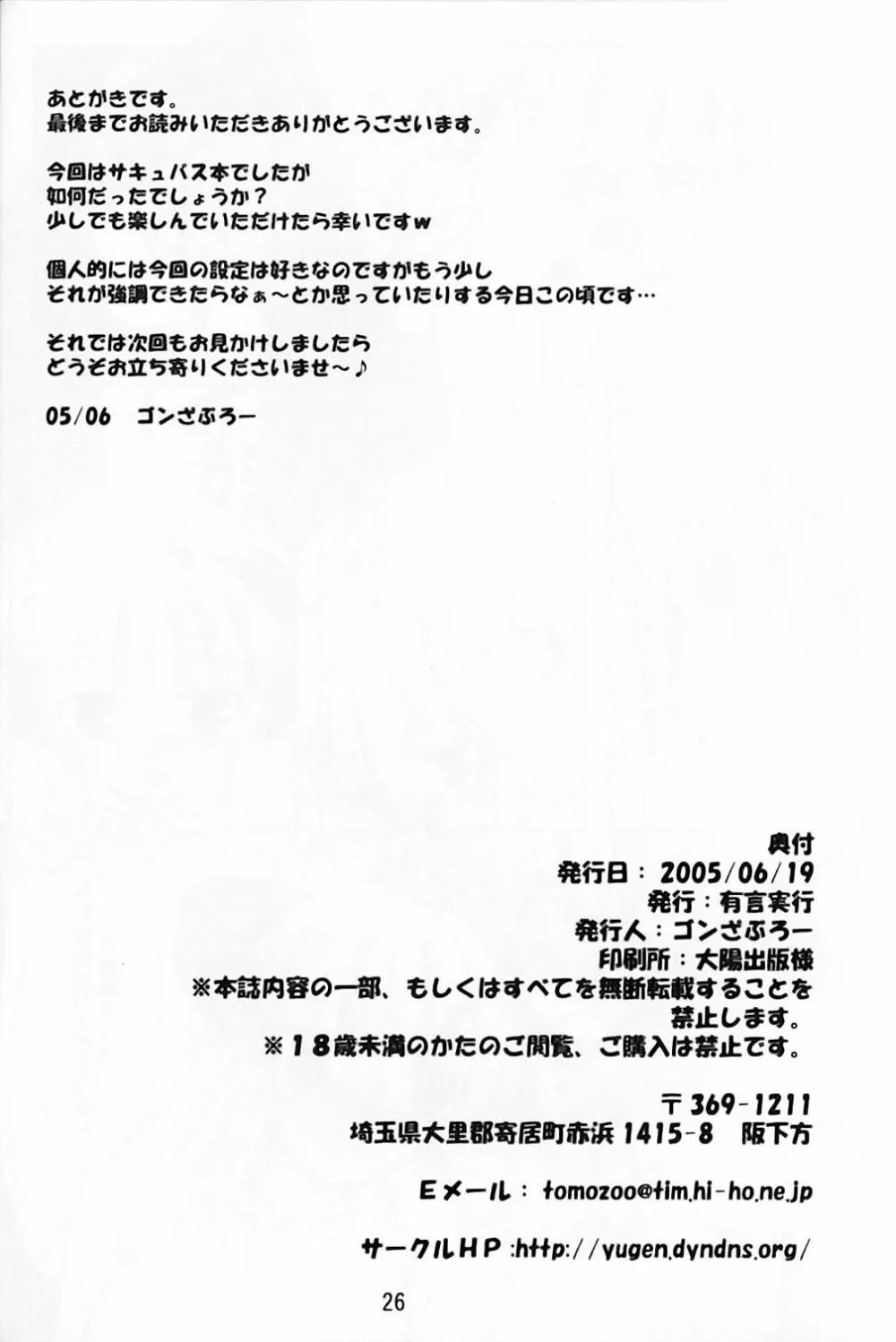 ESPECIALLY!! - page26