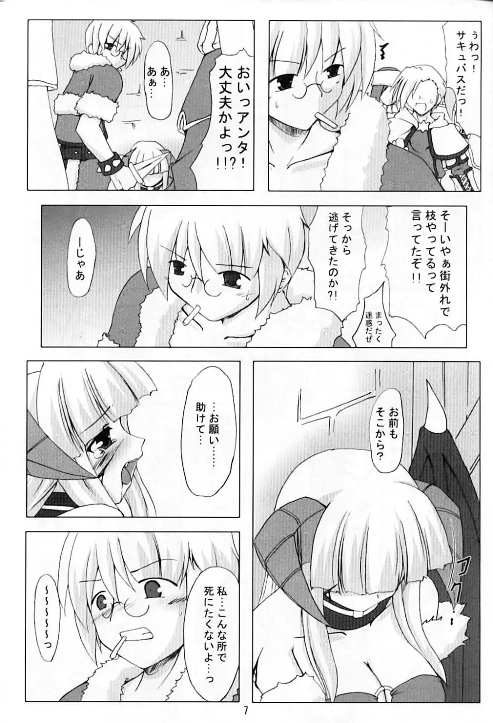 ESPECIALLY!! - page7