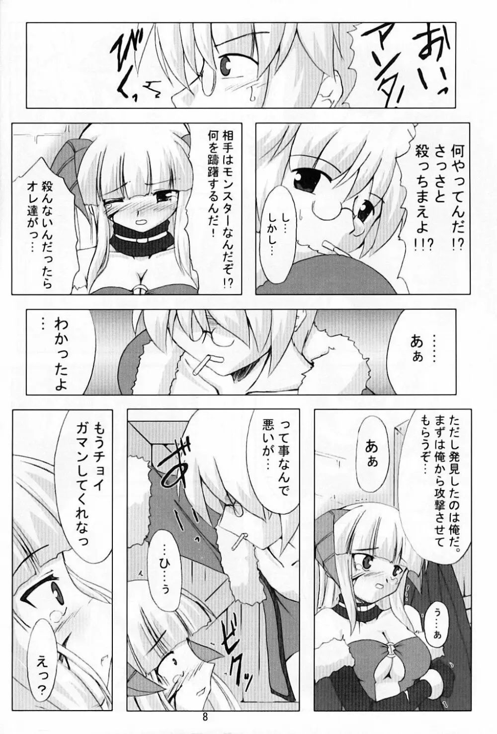 ESPECIALLY!! - page8