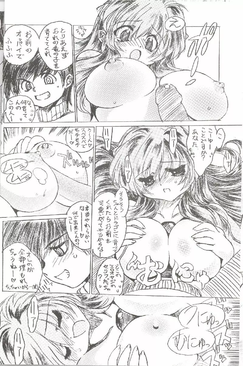 Naked Dream Lunatic Volume 3.5 - page13