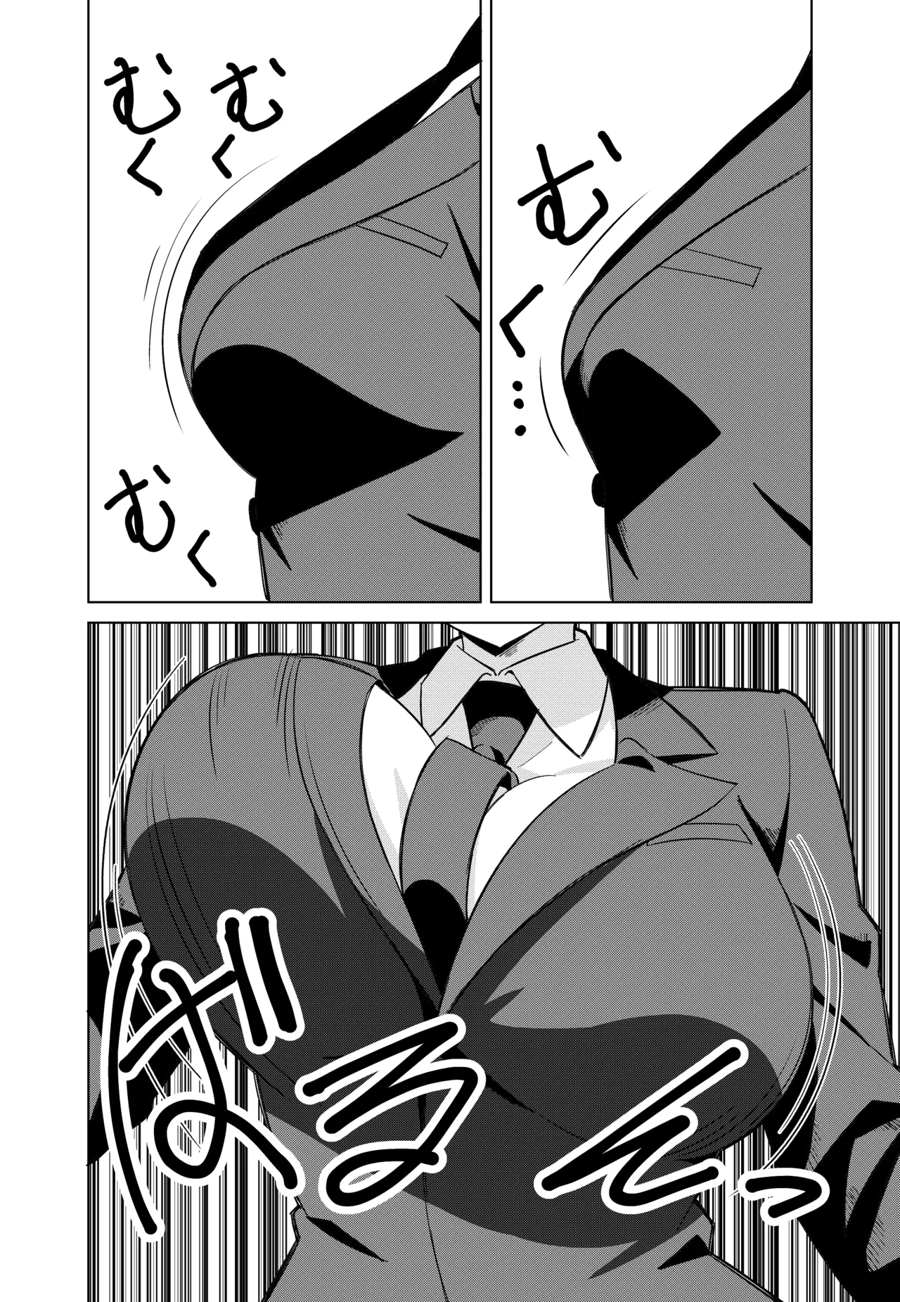 アスナチェンジ - page6