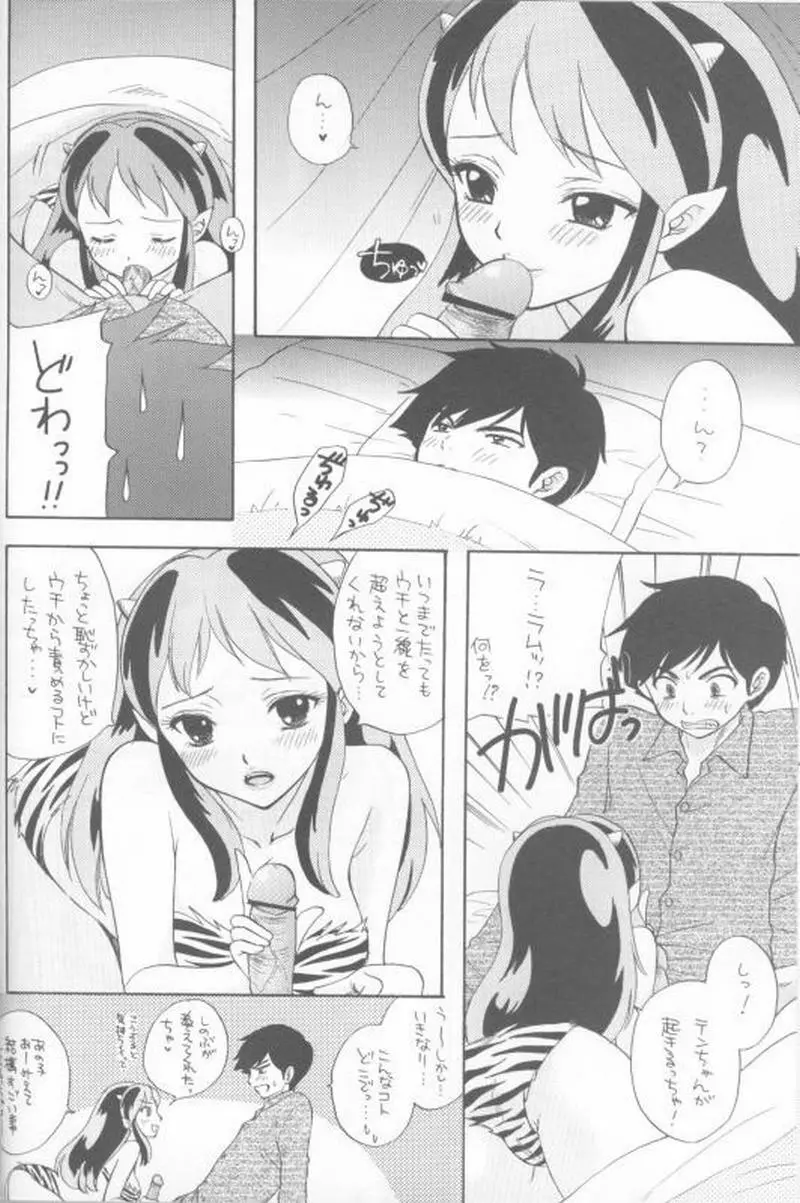 Piece of cake 2 - page25