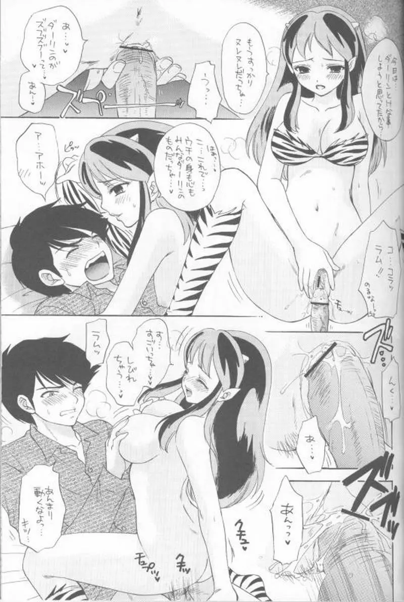 Piece of cake 2 - page26
