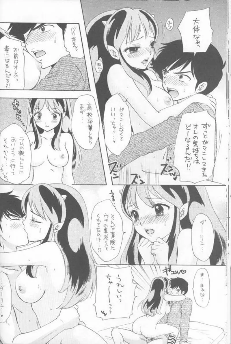 Piece of cake 2 - page27