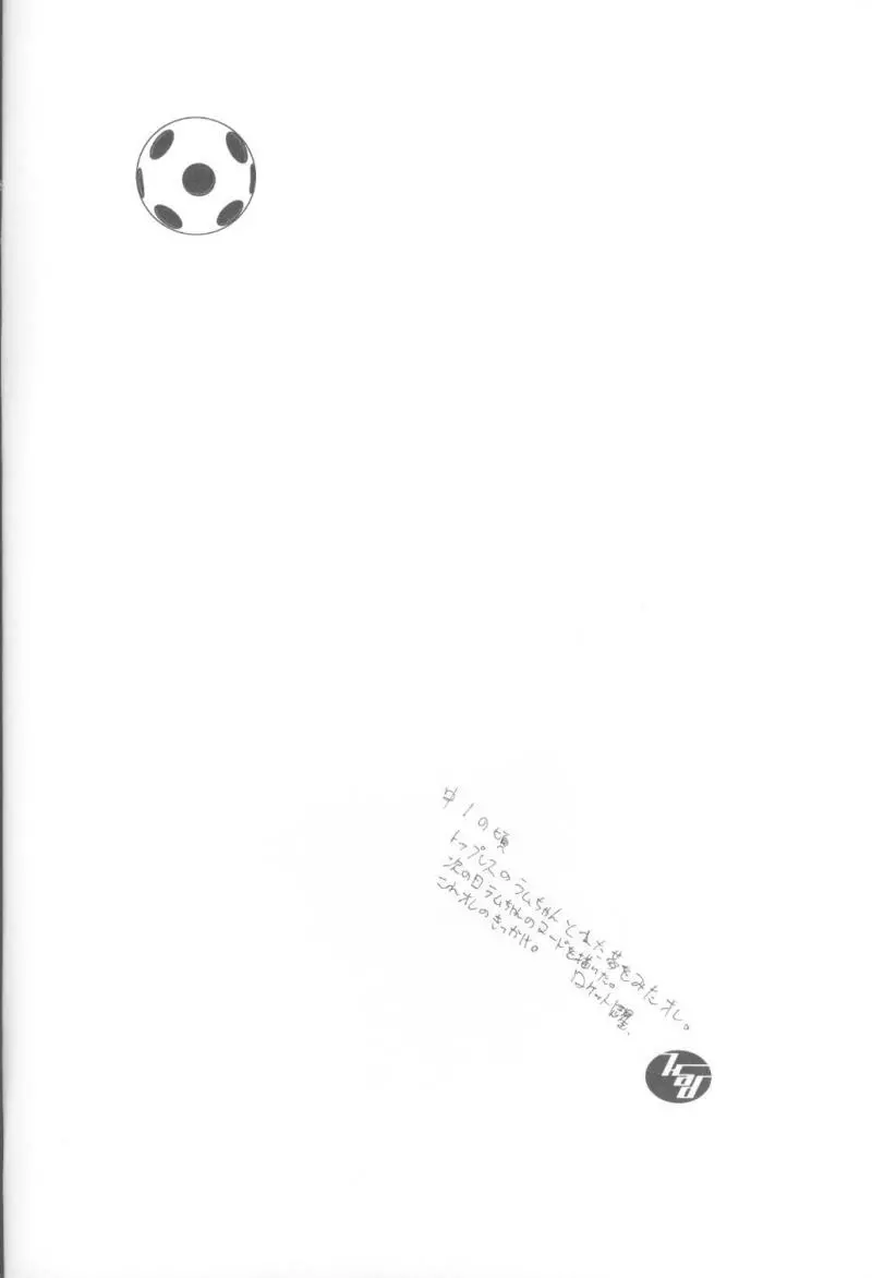 Piece of cake 2 - page3