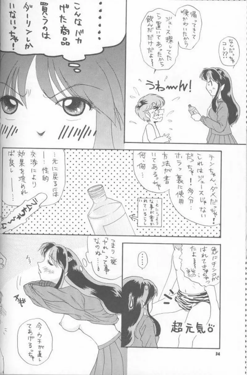 Piece of cake 2 - page33