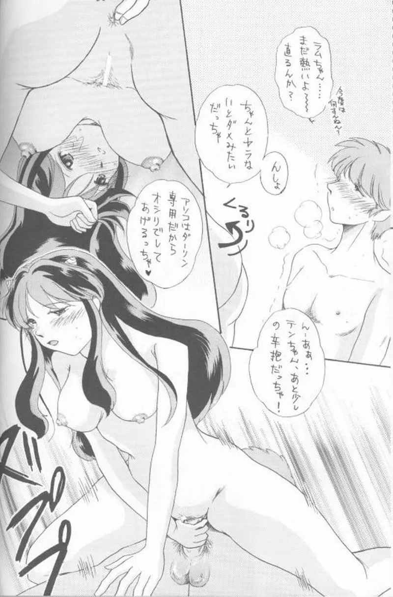 Piece of cake 2 - page35