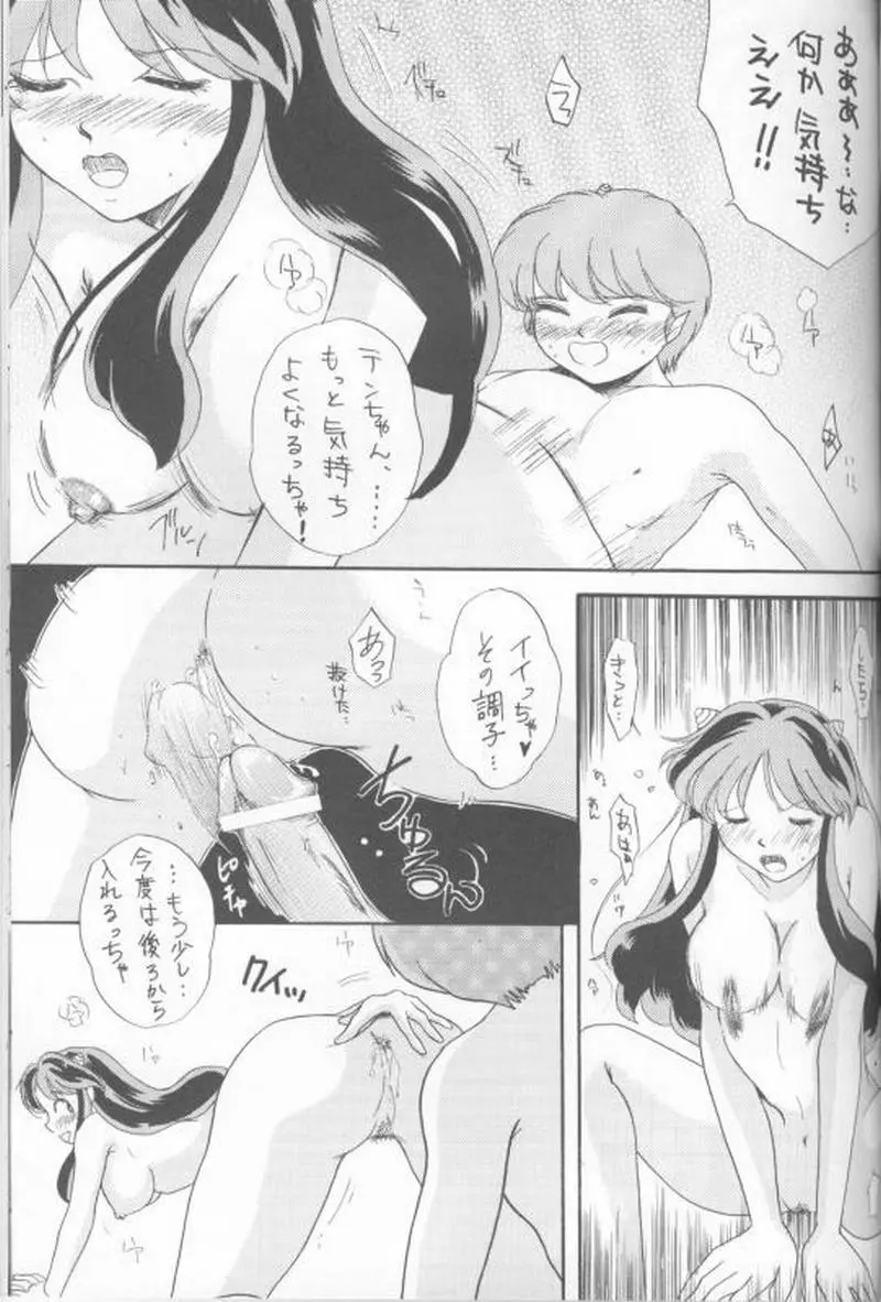 Piece of cake 2 - page36