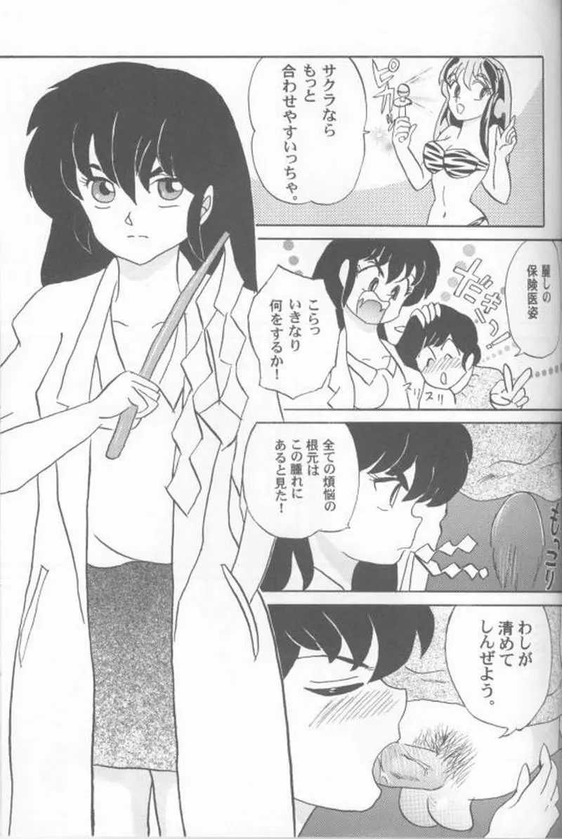 Piece of cake 2 - page42