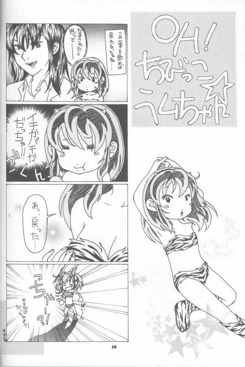 Piece of cake 2 - page47