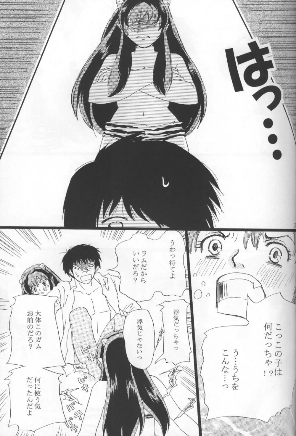 ハッピー・スター - page30
