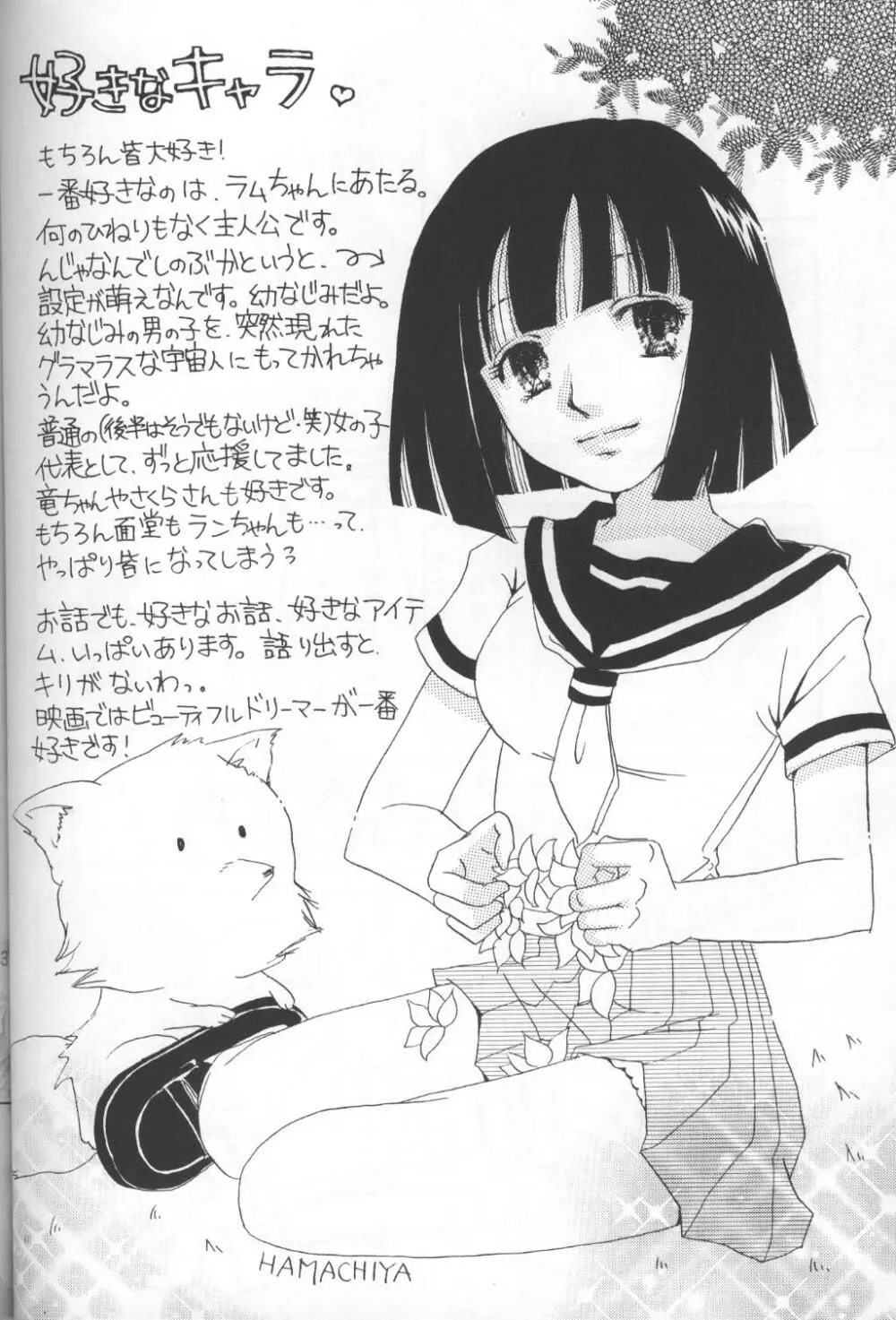 ハッピー・スター - page35