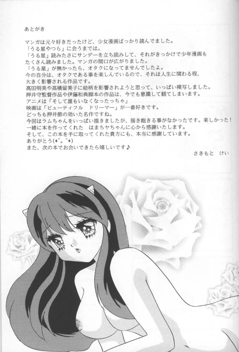ハッピー・スター - page36