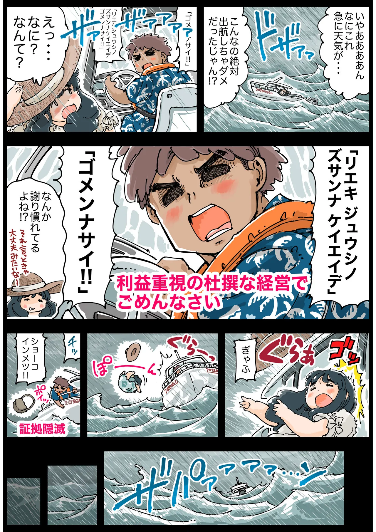 しぼりめ ロコ様 - page6