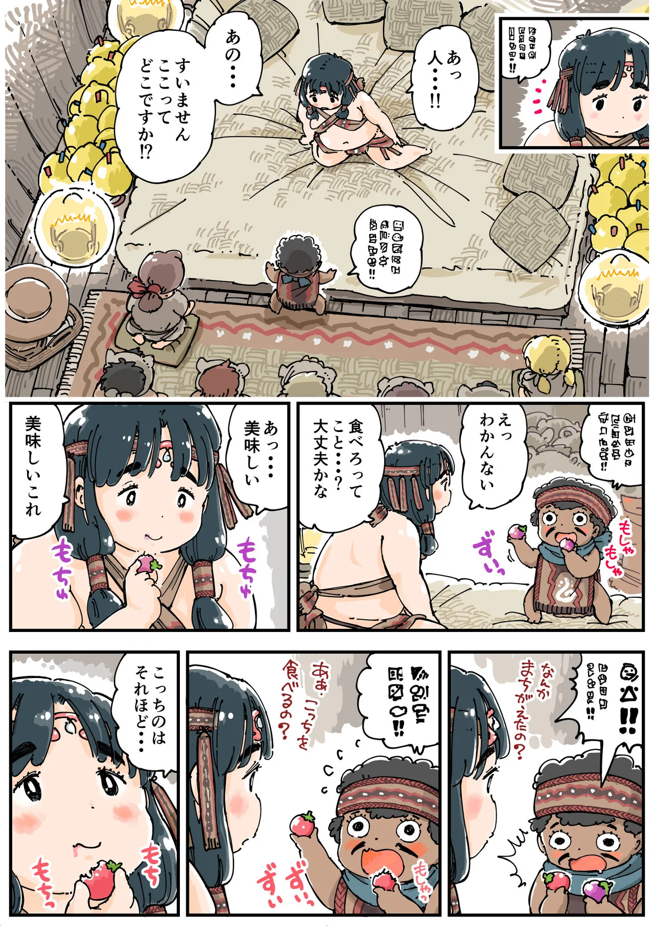 しぼりめ ロコ様 - page8