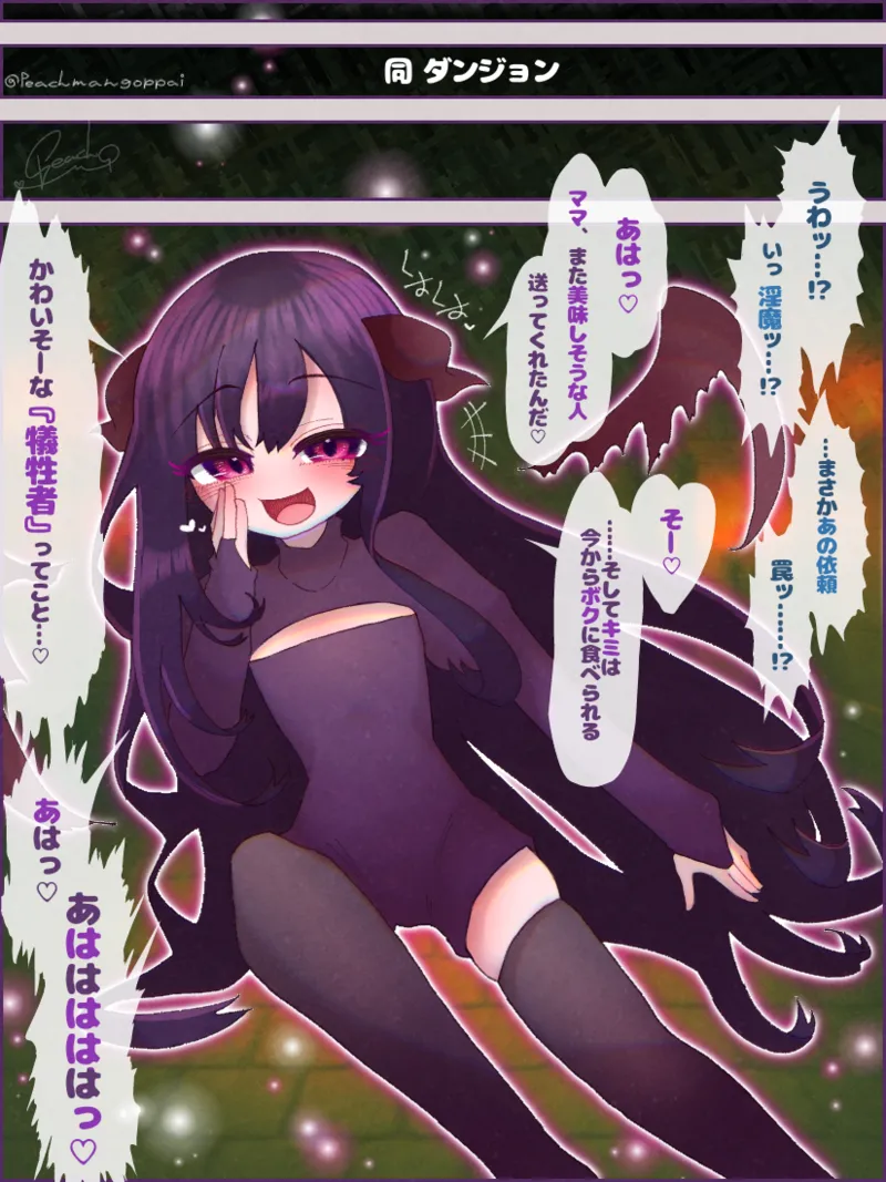 Otoko no musume bōken-sha TS inma-ka manga - page5