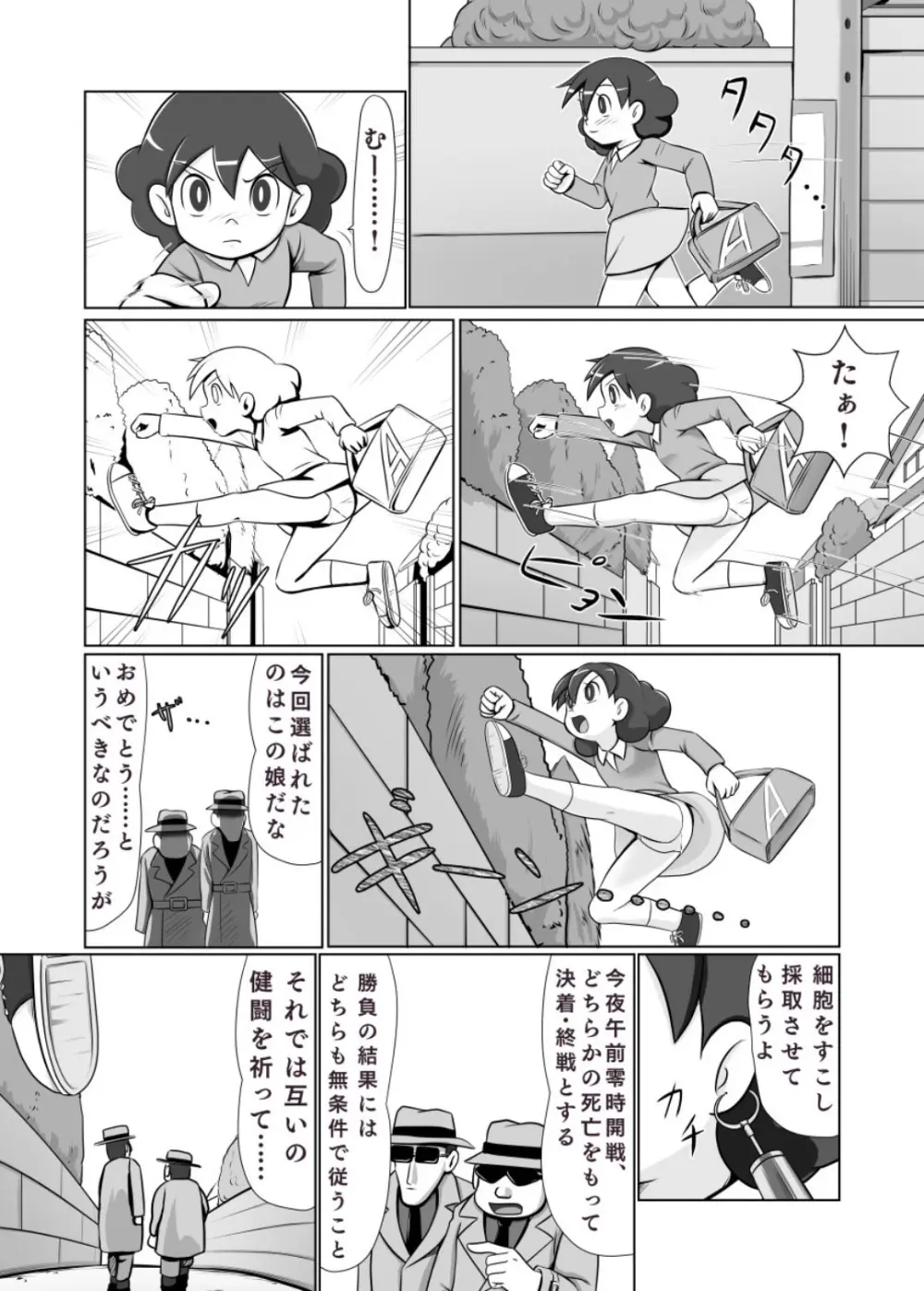 MAN OF ULTRA SUPER DELUX - page19