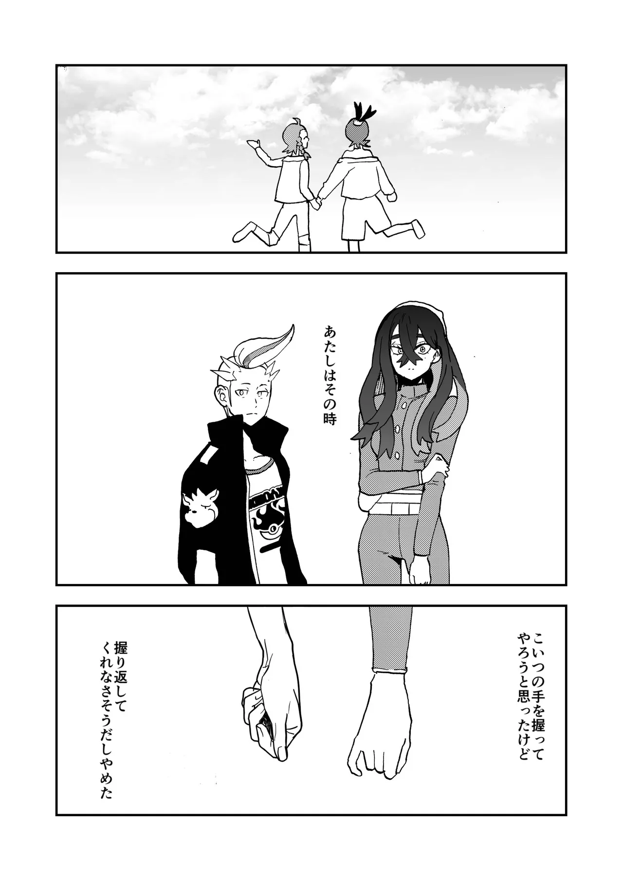 カキゼイタロのまぐわり本 - page32