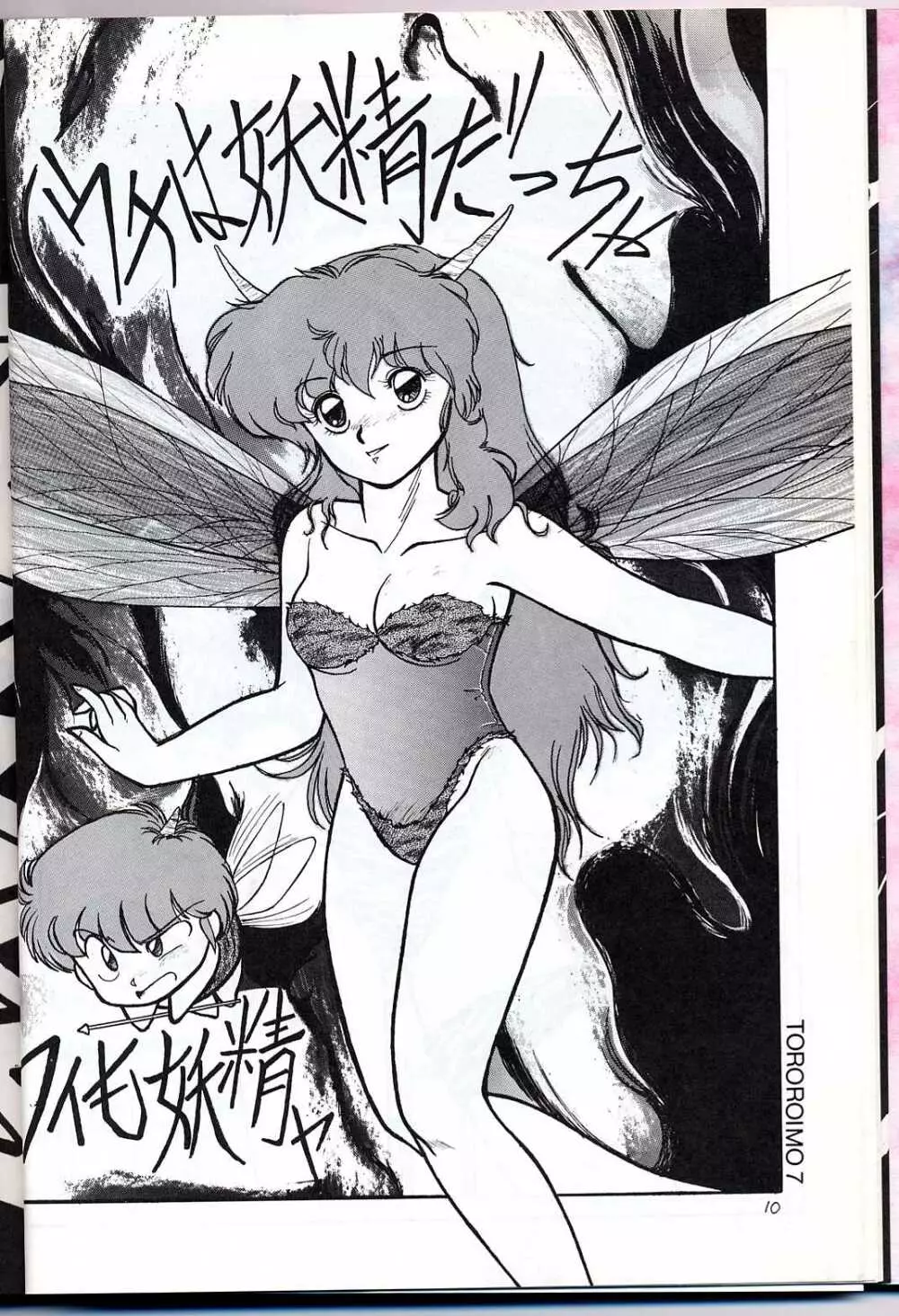 LUM IS OVER - page12