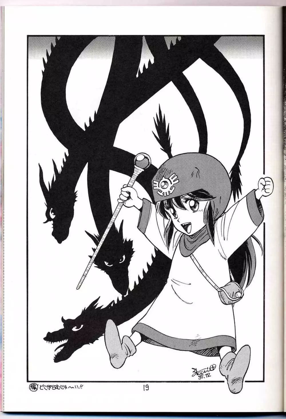 LUM IS OVER - page21
